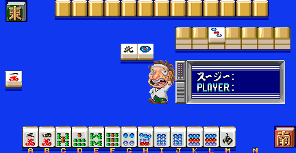 Mahjong-yougo no Kisotairyoku (Japan) Screenshot
