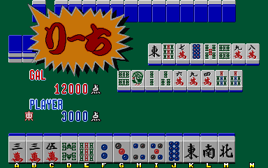 Mahjong Yuugi (Japan set 2) Screenshot