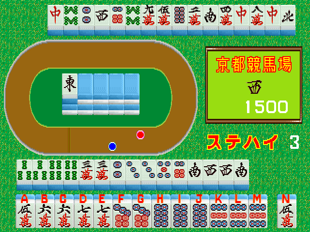 Mahjong Keibaou (Japan) Screenshot