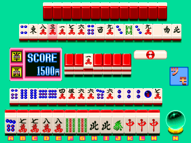 Mahjong Koi Uranai (Japan set 2) Screenshot