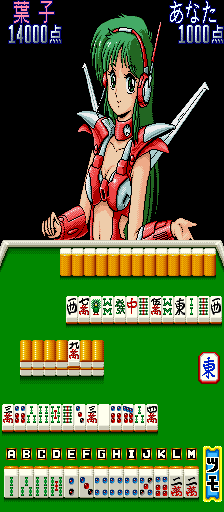 Mahjong Satsujin Jiken (Japan 881017) Screenshot