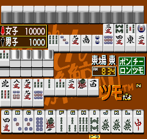 Mahjong Neruton Haikujiradan (Japan, Rev. B?) Screenshot