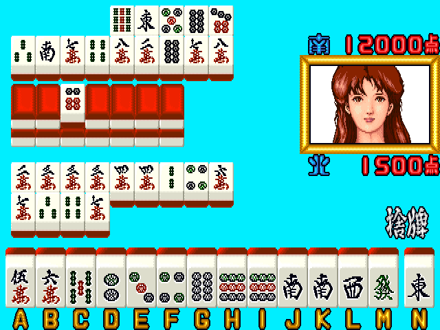 Mahjong Nerae! Top Star (Japan) Screenshot