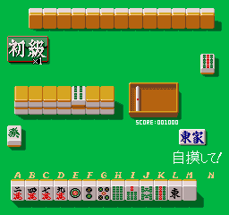 Ojanko Club (Japan) Screenshot