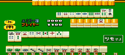 Otona no Mahjong (Japan 880628) Screenshot