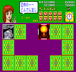 Pairs (System Ten) (Japan 890826) Screenshot