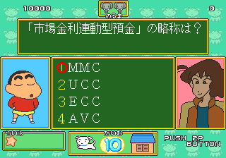 Quiz Crayon Shinchan (Japan) Screenshot