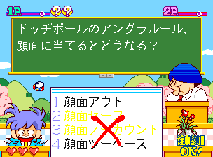 Quiz Gakumon no Susume (Japan ver. JA2 Type L) Screenshot