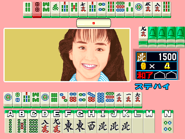 Quiz-Mahjong Hayaku Yatteyo! (Japan) Screenshot