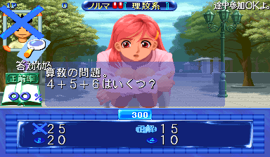 Quiz Nanairo Dreams: Nijiirochou no Kiseki (Japan 960826) Screenshot