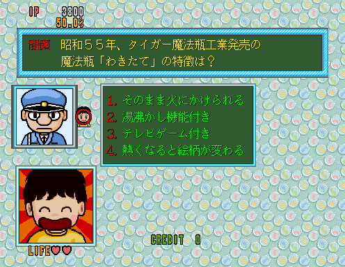 Quiz Rouka Ni Tattenasai (Japan, ROM Based) Screenshot