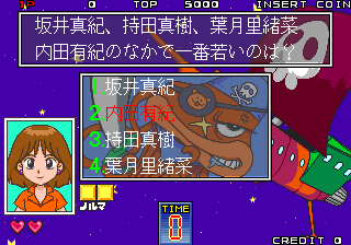 Quiz Theater - 3tsu no Monogatari (Ver 2.3J 1994/11/10) Screenshot