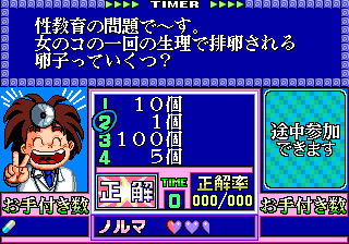 Miyasu Nonki no Quiz 18-Kin Screenshot