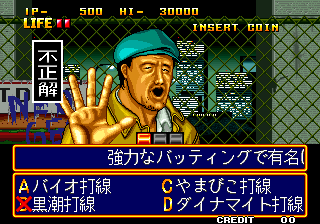 Quiz Daisousa Sen - The Last Count Down (NGM-023 ~ NGH-023) Screenshot