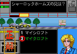 Quiz H.Q. (Japan) Screenshot