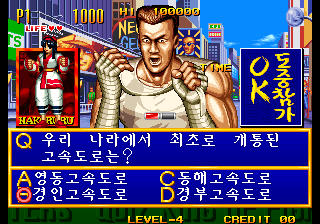 Quiz King of Fighters (Korean release) Screenshot
