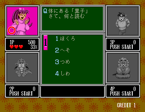 Quiz Mekurumeku Story (Japan, ROM Based) Screenshot