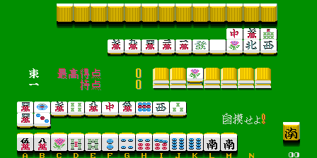 Real Mahjong Haihai (Japan) Screenshot