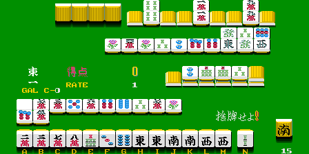 Real Mahjong Haihai [BET] (Japan) Screenshot