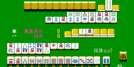 Real Mahjong Haihai Jinji Idou Hen (Japan) Screenshot