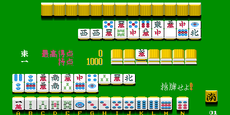 Real Mahjong Haihai Seichouhen (Japan) Screenshot