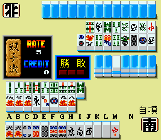 Ryuuha [BET] (Japan 871027) Screenshot