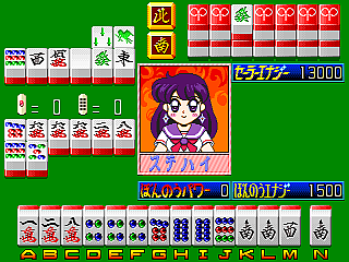 Mahjong Sailor Wars (Japan set 2) Screenshot