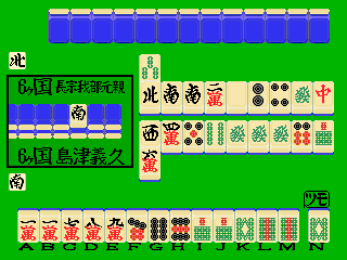 Sengoku Mahjong [BET] (Japan) Screenshot