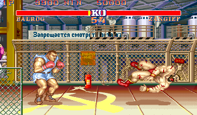 Street Fighter II': Champion Edition (Accelerator!, bootleg, set 1) Screenshot