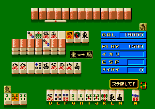 Sukeban Jansi Ryuko (set 1, System 16A, FD1089B 317-5021) Screenshot