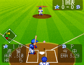 Super World Stadium '96 (Japan) Screenshot