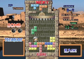 Tetris Plus 2 (Japan, V2.1) Screenshot