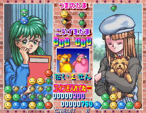 Tokimeki Memorial Taisen Puzzle-dama (ver JAB) Screenshot