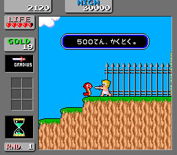 Wonder Boy in Monster Land (Japan bootleg) Screenshot