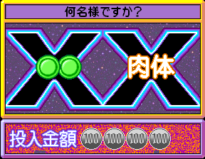 X-Day 2 (Japan) Screenshot