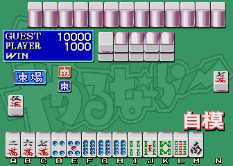 Mahjong Yarunara (Japan) Screenshot