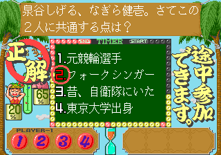 Yuuyu no Quiz de GO!GO! (Japan) Screenshot