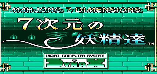 7jigen no Youseitachi - Mahjong 7 Dimensions (Japan) Title Screen