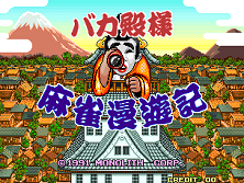 Bakatonosama Mahjong Manyuuki (MOM-002 ~ MOH-002) Title Screen