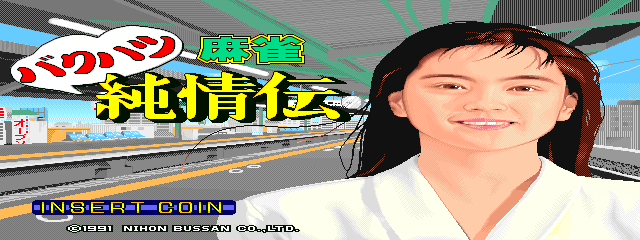 Mahjong Bakuhatsu Junjouden (Japan) Title Screen