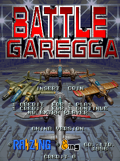 Battle Garegga - Type 2 (Denmark / China) (Tue Apr 2 1996) Title Screen