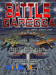 Battle Garegga - New Version (Austria / Hong Kong) (Sat Mar 2 1996) Title Screen