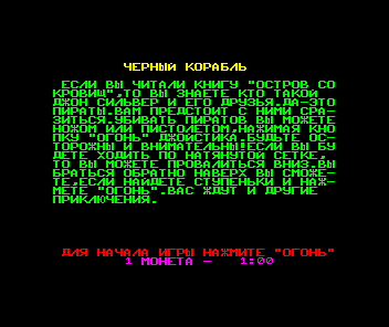 Czernyj Korabl (Arcade bootleg of ZX Spectrum 'Blackbeard') Title Screen