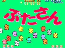 Butasan - Pig's & Bomber's (Japan, English) Title Screen