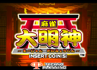 Mahjong Daimyojin (Japan, T017-PB-00) Title Screen