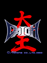 Daioh Title Screen