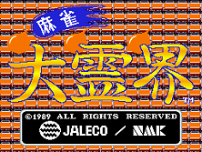 Mahjong Daireikai (Japan) Title Screen