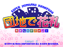 Danchi de Hanafuda (J 990607 V1.400) Title Screen