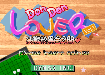 Don Den Lover Vol. 1 (Hong Kong) Title Screen
