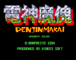 Denjin Makai Title Screen